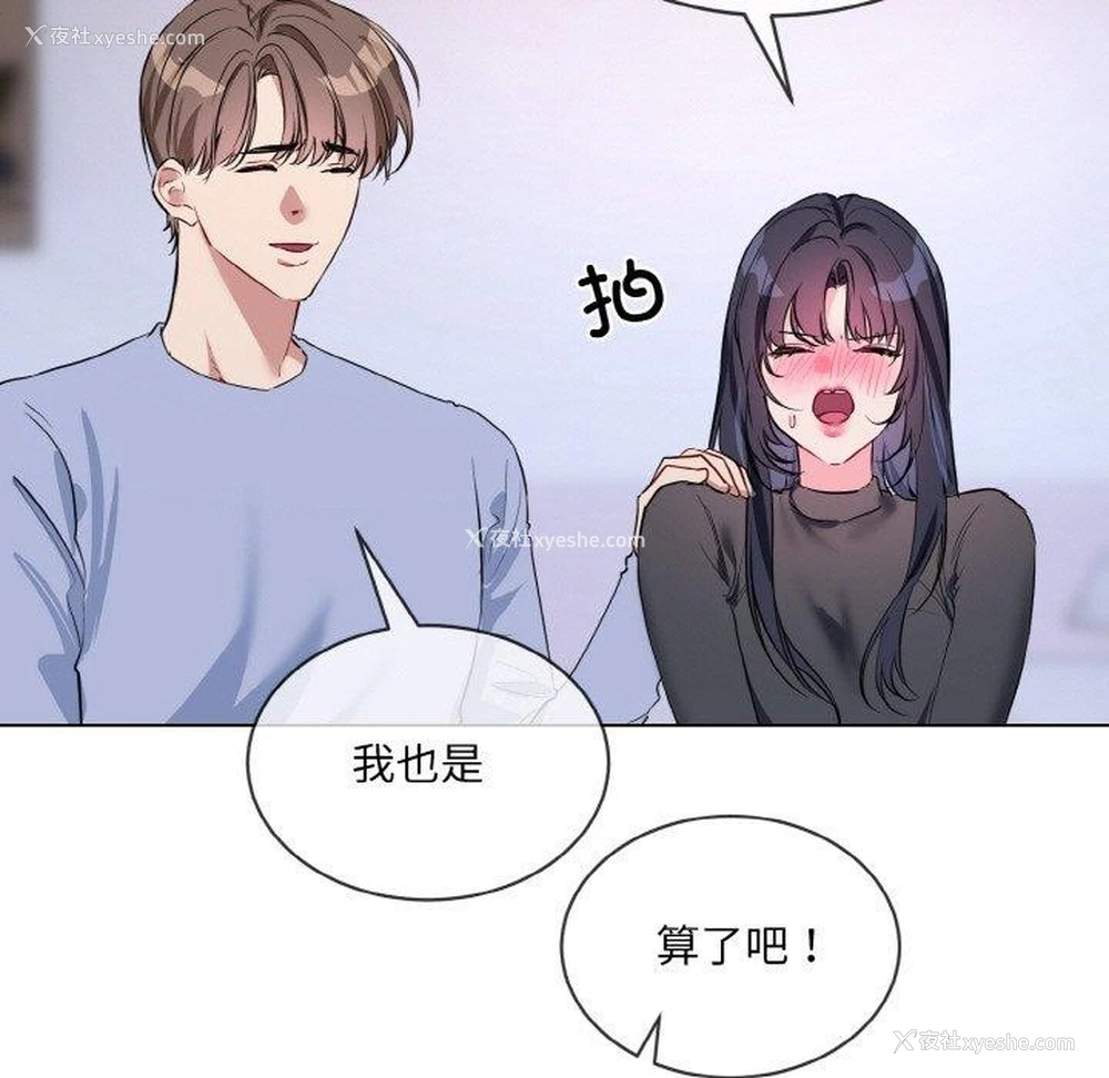 65P - 撕开冰山女神的面具