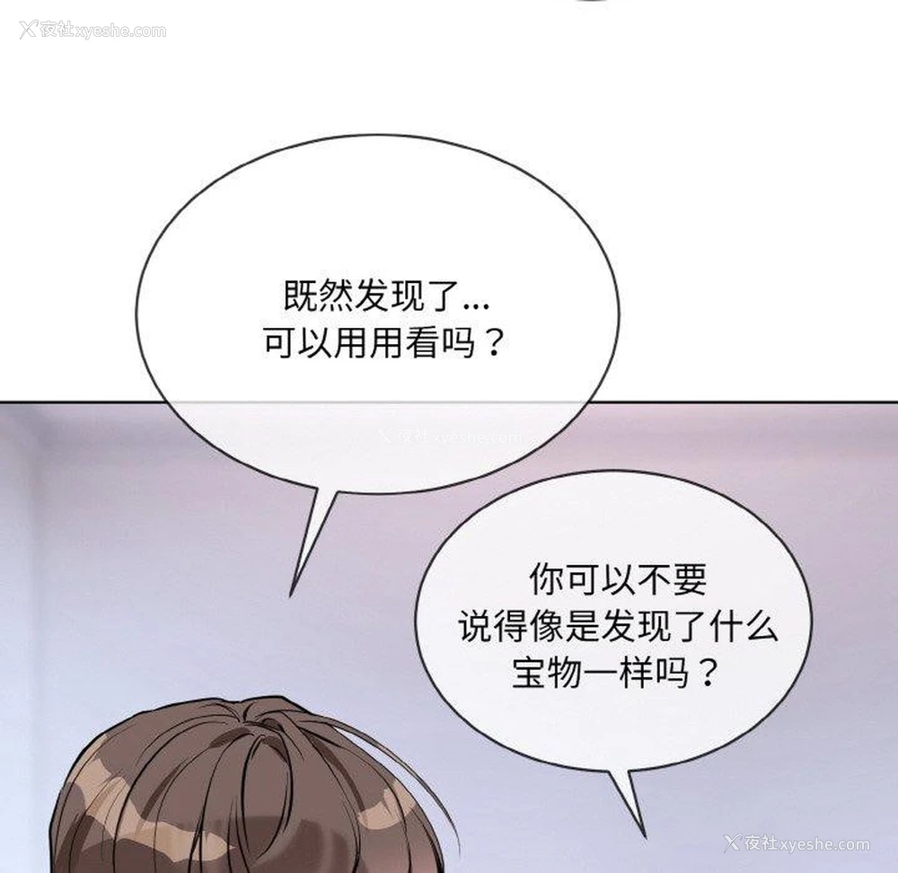 66P - 撕开冰山女神的面具