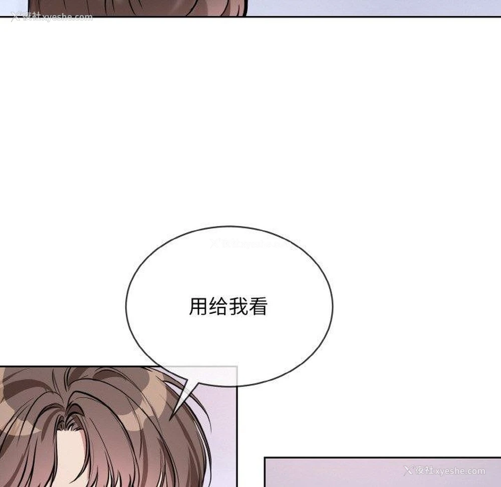 67P - 撕开冰山女神的面具