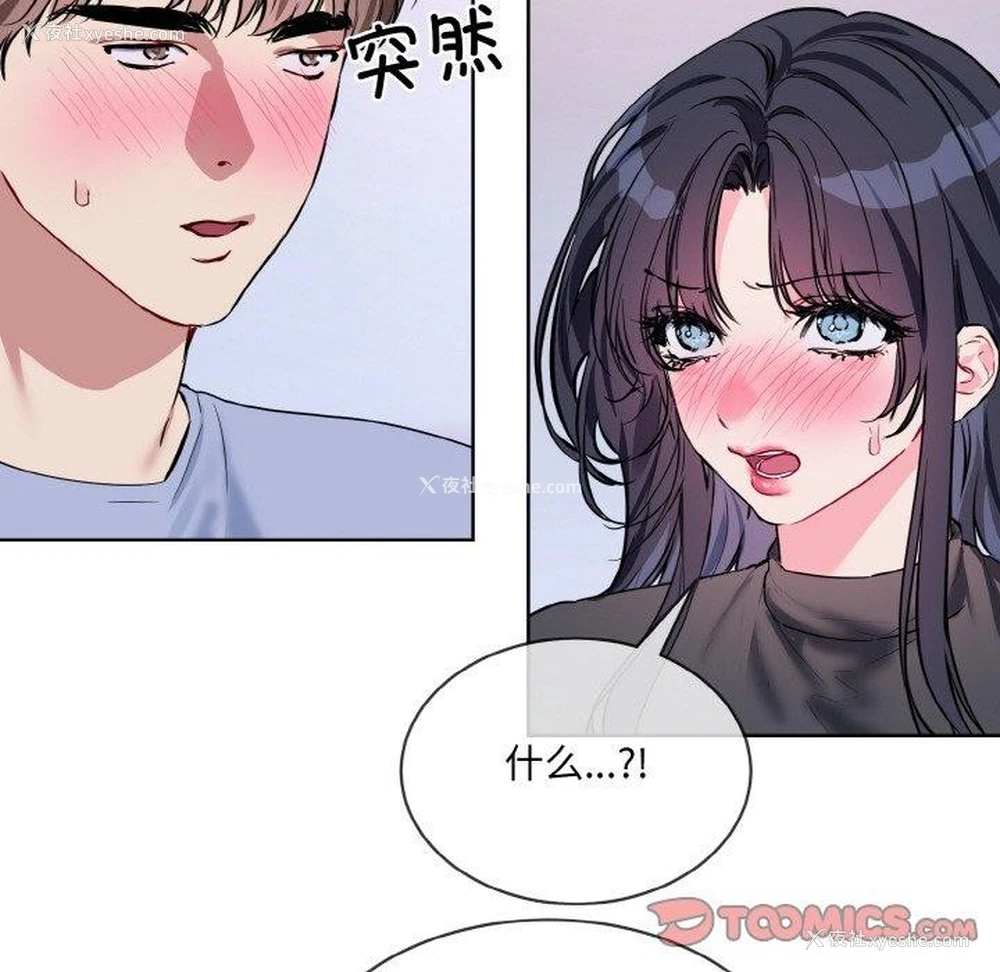 68P - 撕开冰山女神的面具
