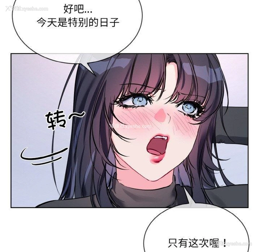 71P - 撕开冰山女神的面具