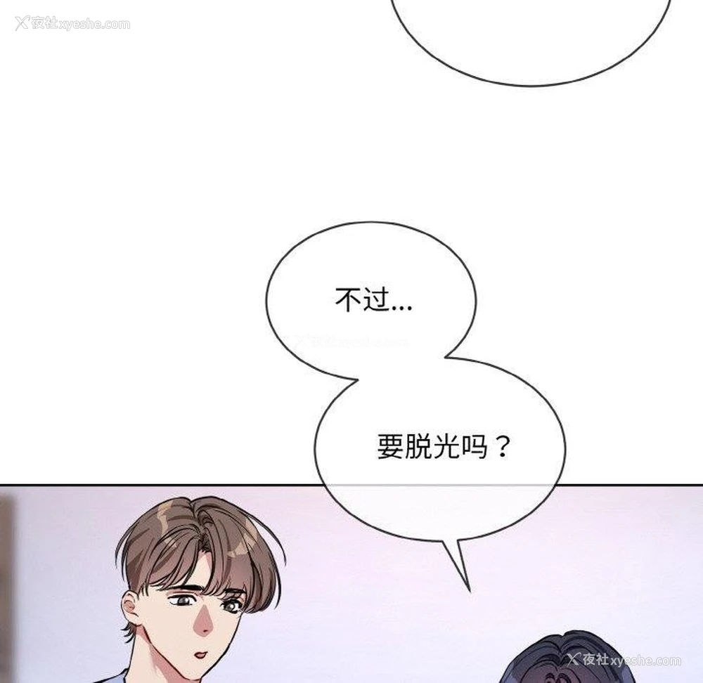 72P - 撕开冰山女神的面具