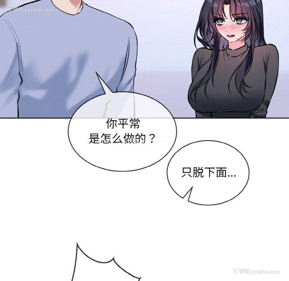 73P - 撕开冰山女神的面具