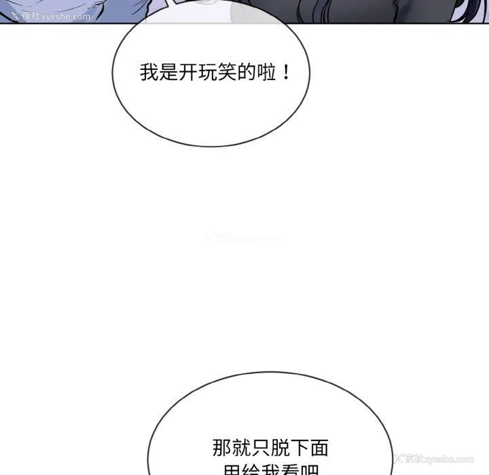 75P - 撕开冰山女神的面具