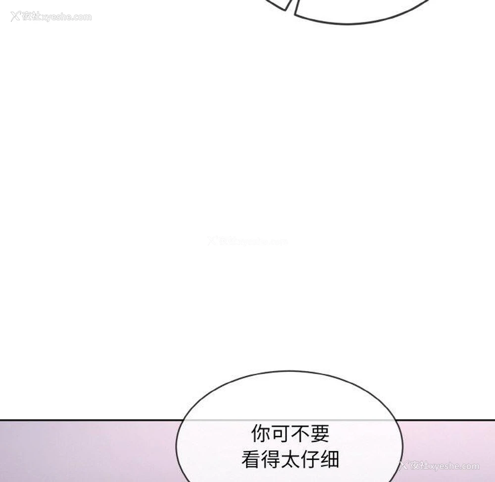 77P - 撕开冰山女神的面具