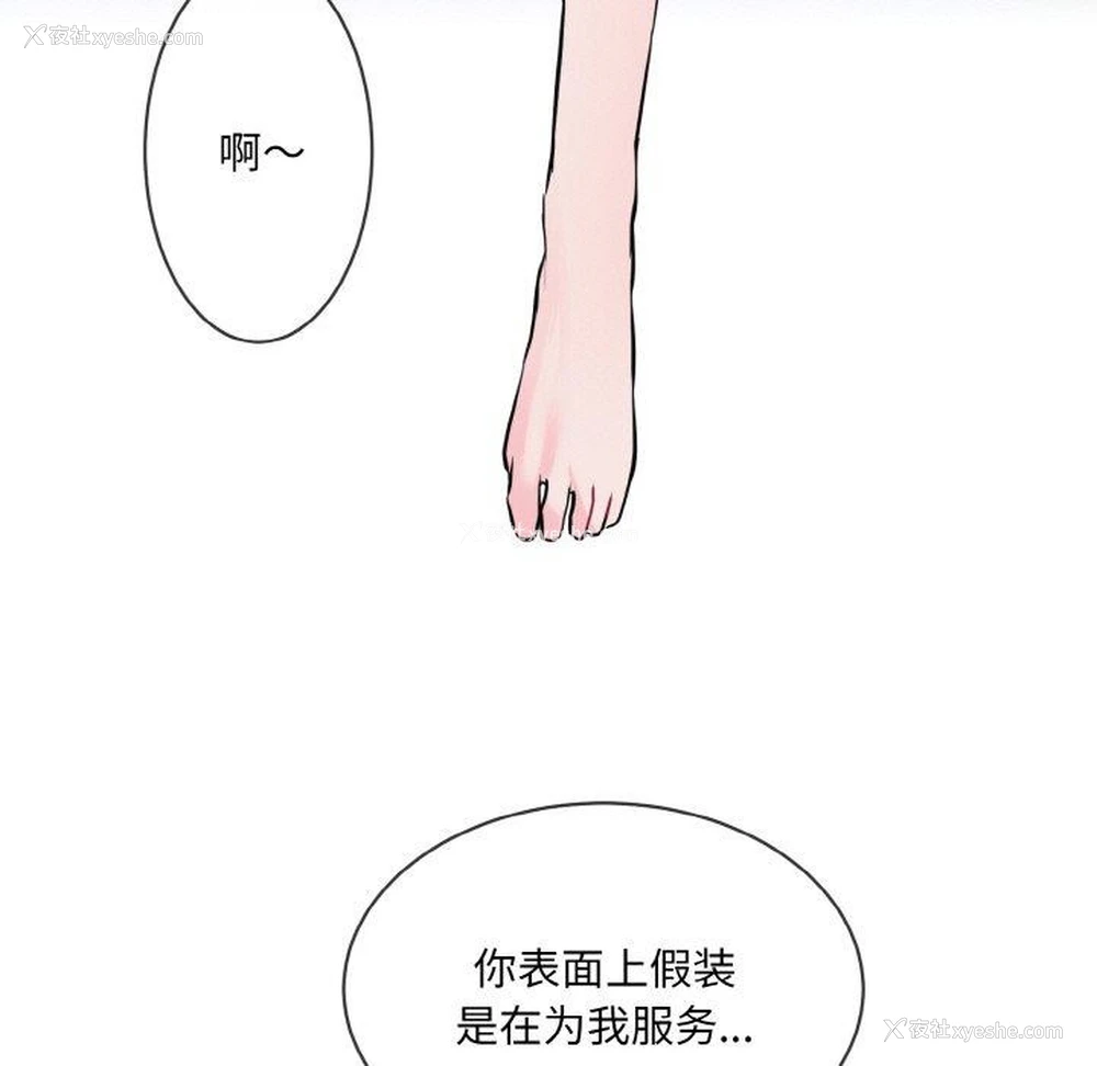 7P - 撕开冰山女神的面具