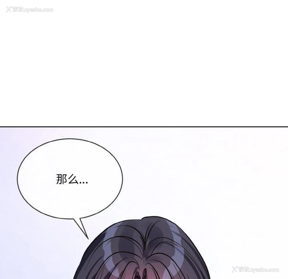 82P - 撕开冰山女神的面具