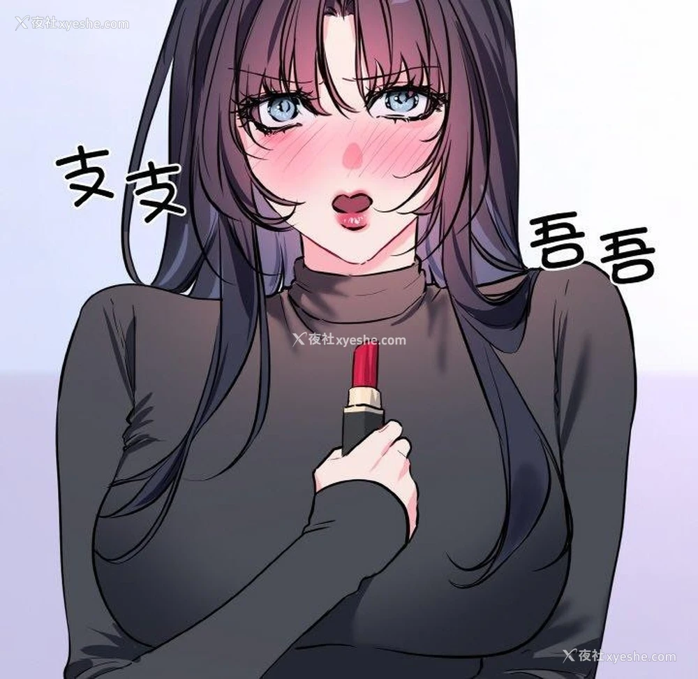 83P - 撕开冰山女神的面具