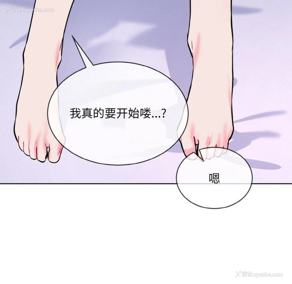 85P - 撕开冰山女神的面具
