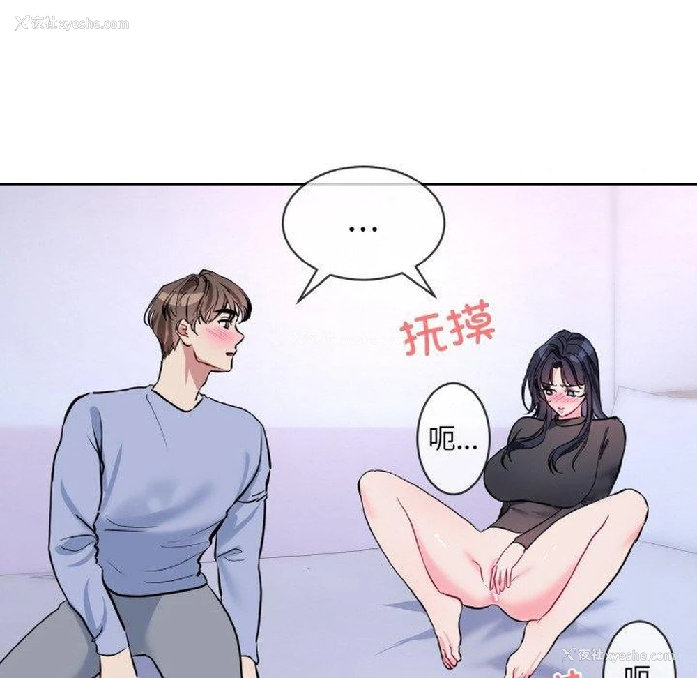 88P - 撕开冰山女神的面具
