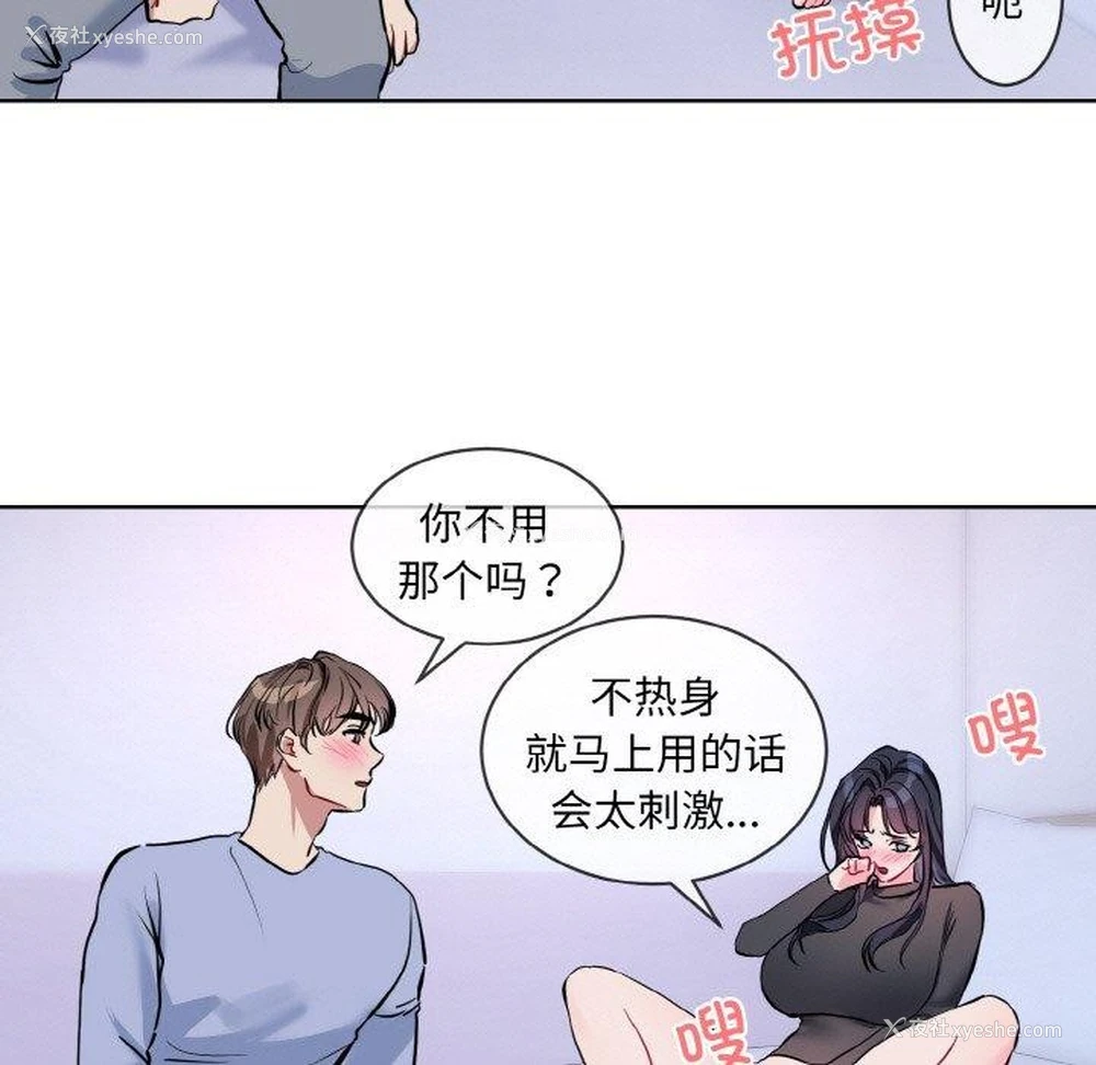 89P - 撕开冰山女神的面具
