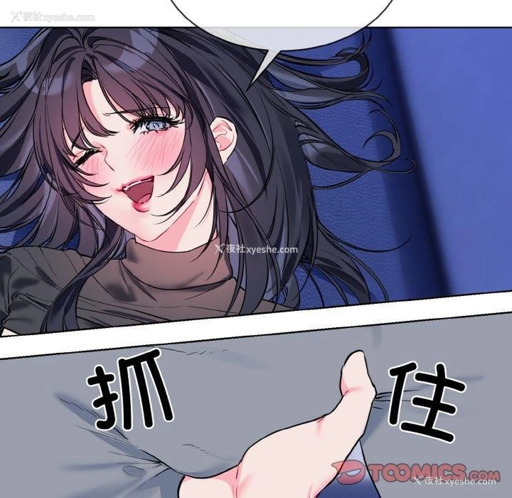 8P - 撕开冰山女神的面具