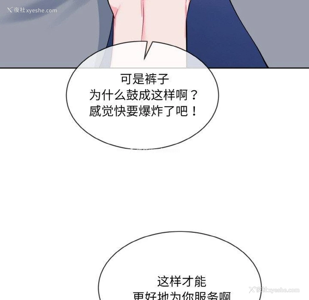 9P - 撕开冰山女神的面具