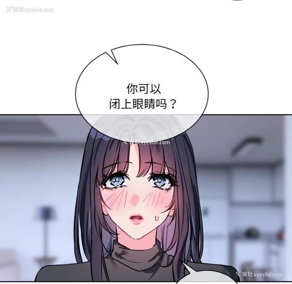 103P - 撕开冰山女神的面具