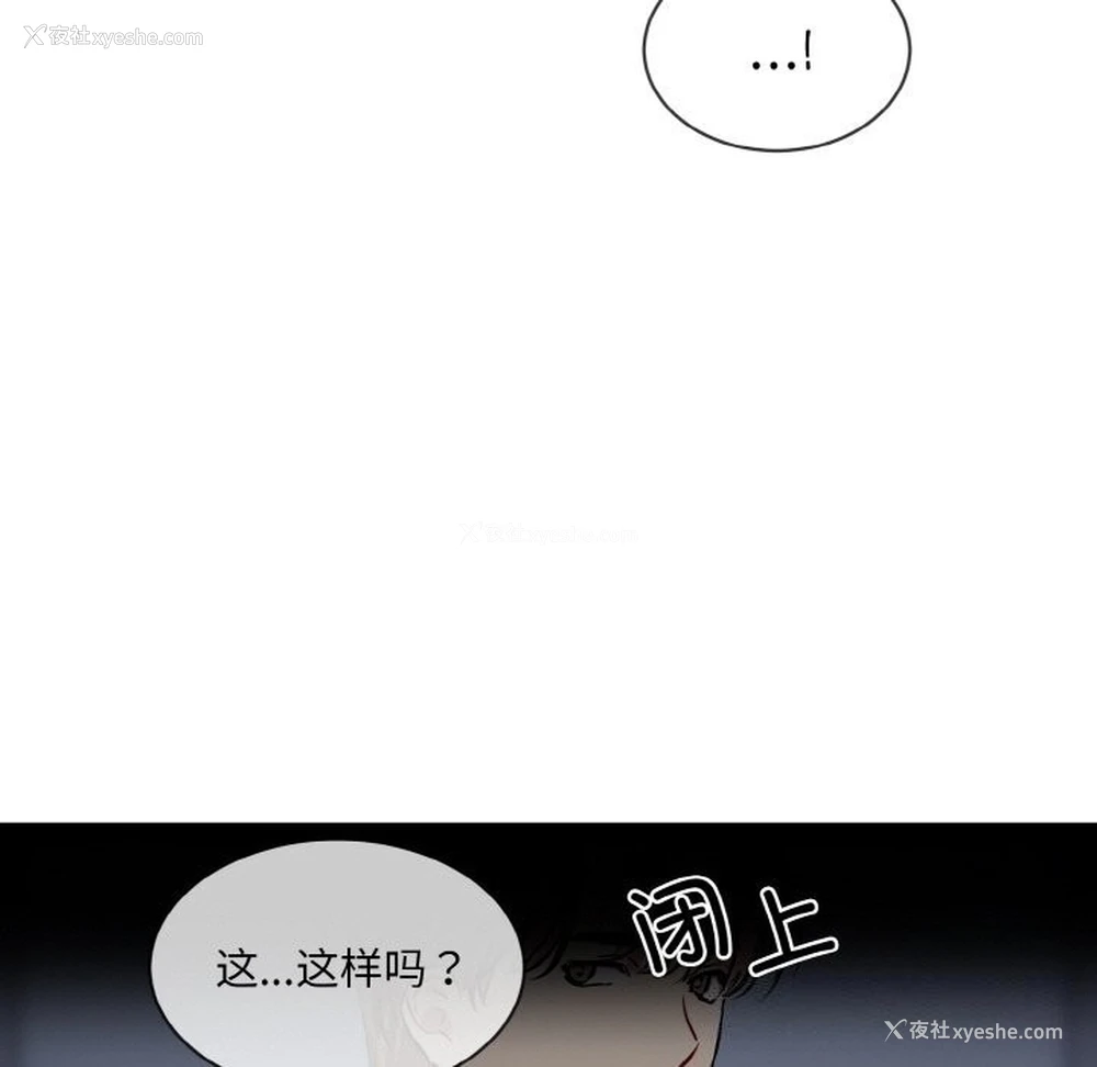 104P - 撕开冰山女神的面具