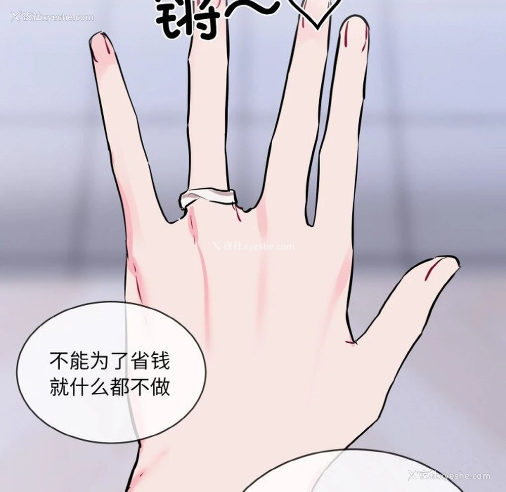 108P - 撕开冰山女神的面具