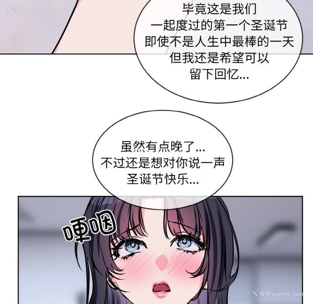 109P - 撕开冰山女神的面具