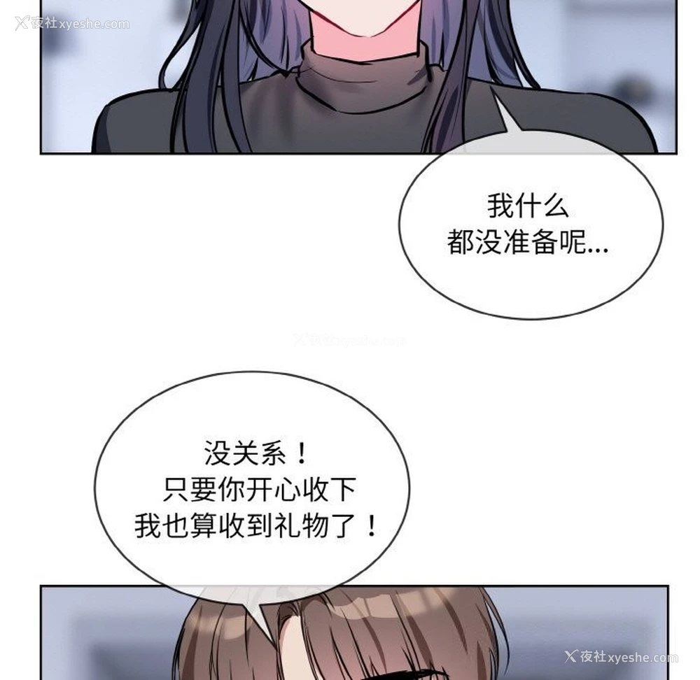 110P - 撕开冰山女神的面具