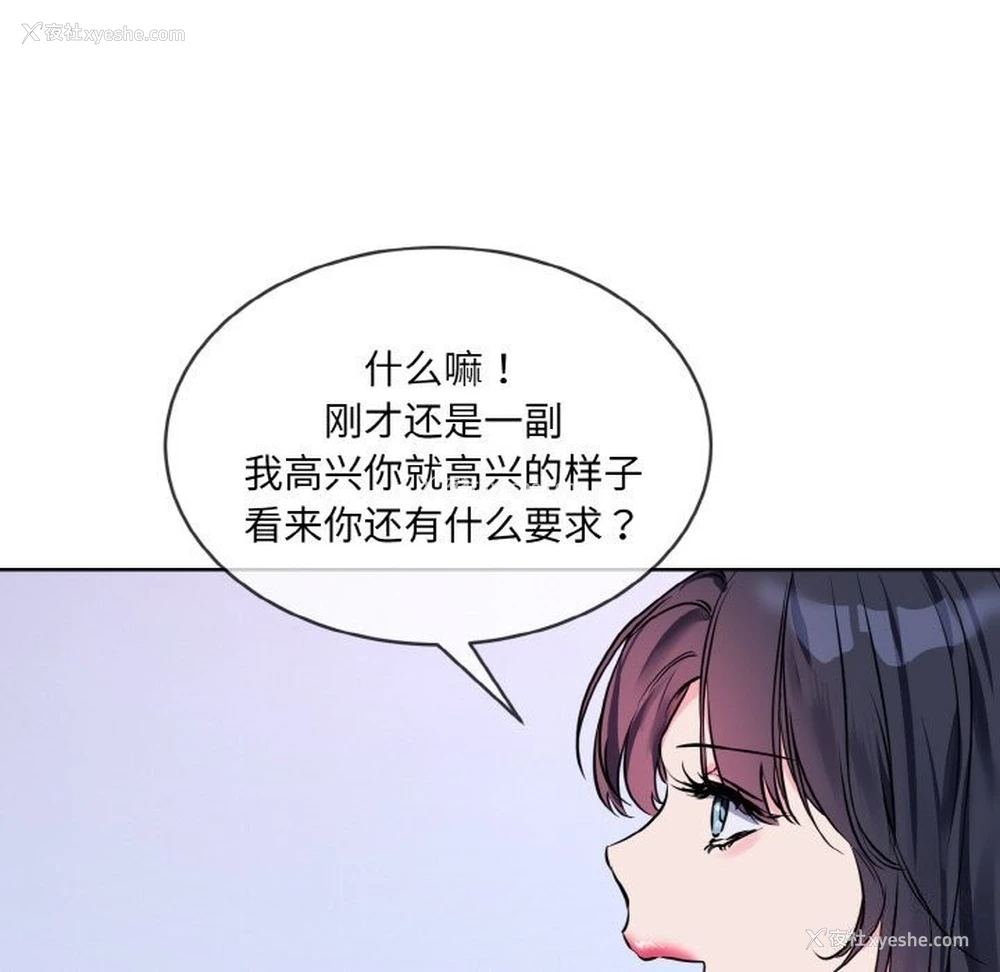 12P - 撕开冰山女神的面具
