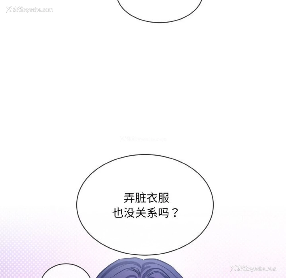 14P - 撕开冰山女神的面具