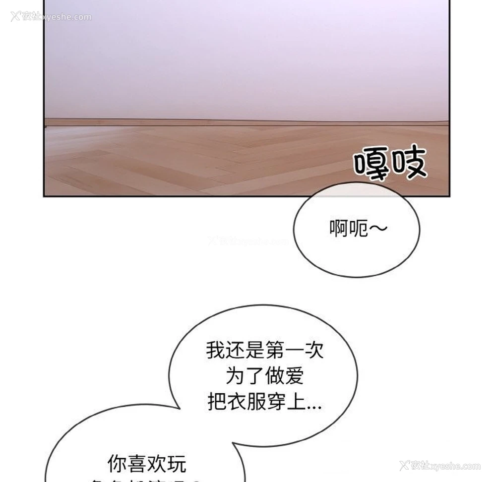 20P - 撕开冰山女神的面具