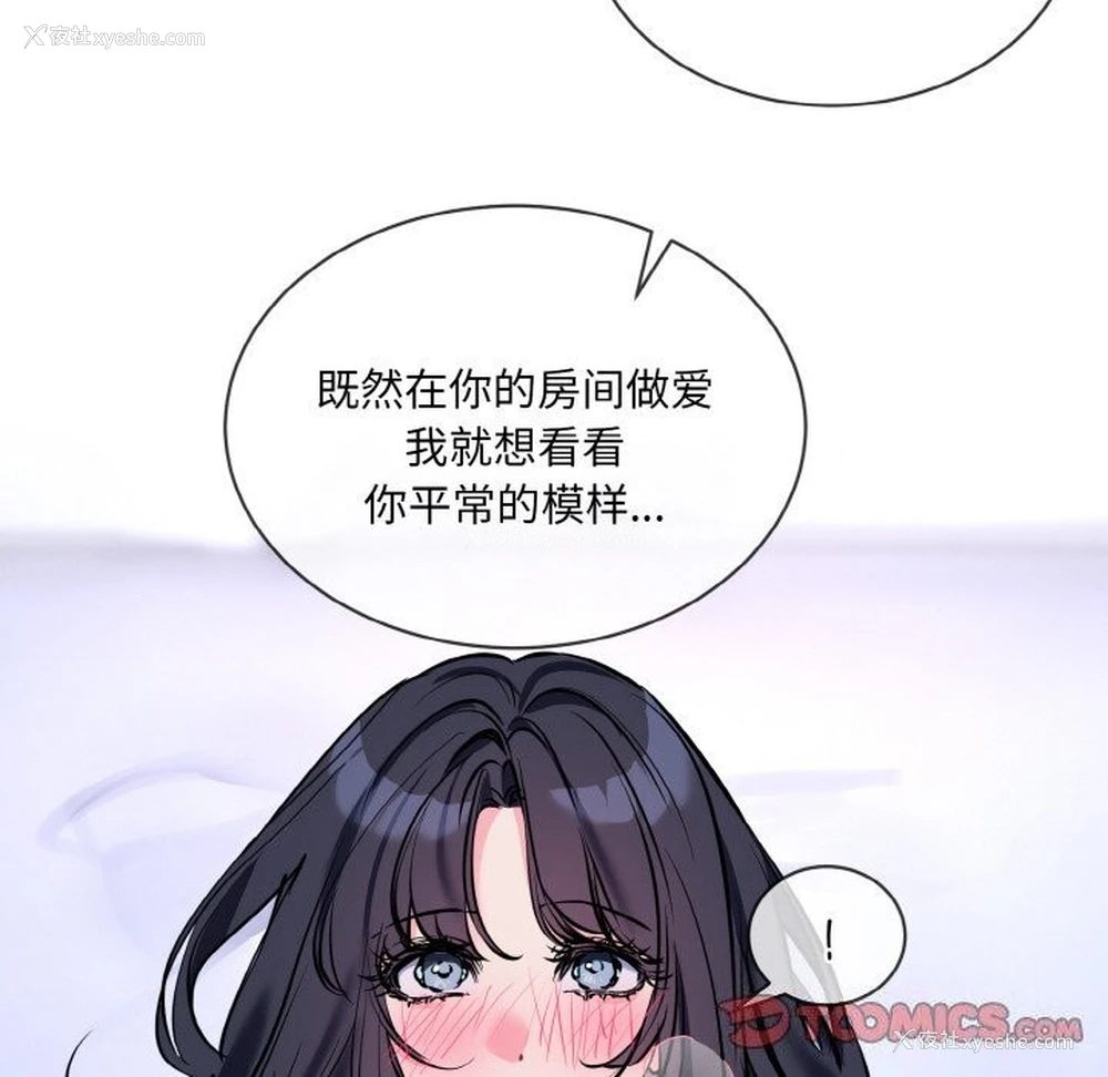 22P - 撕开冰山女神的面具