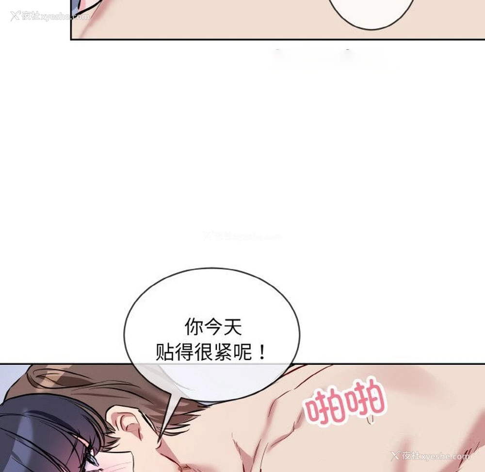 32P - 撕开冰山女神的面具