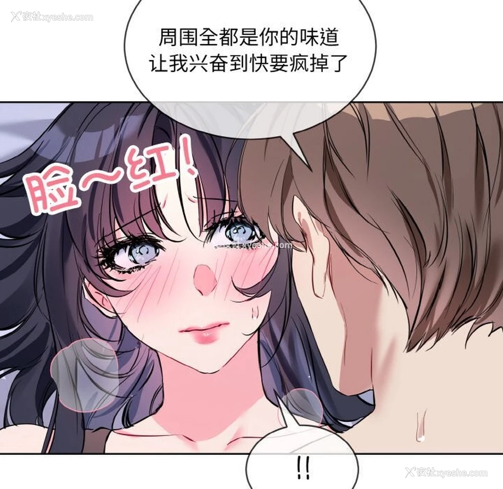 34P - 撕开冰山女神的面具