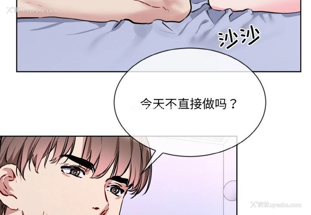 3P - 撕开冰山女神的面具