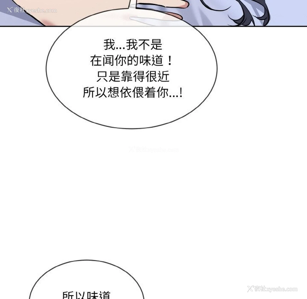 45P - 撕开冰山女神的面具