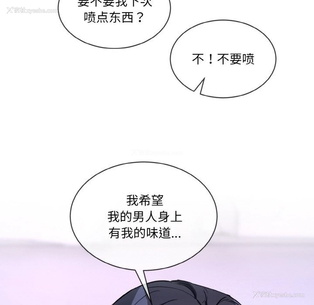 47P - 撕开冰山女神的面具