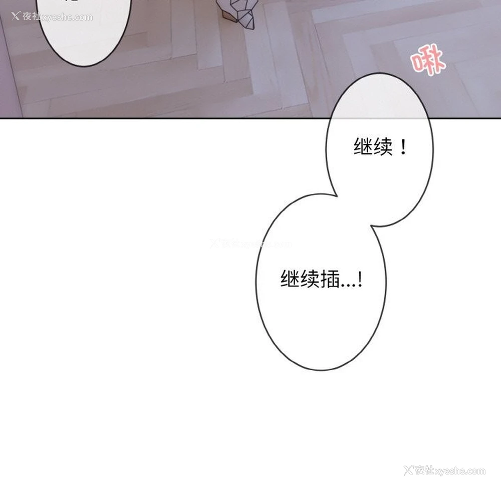 53P - 撕开冰山女神的面具