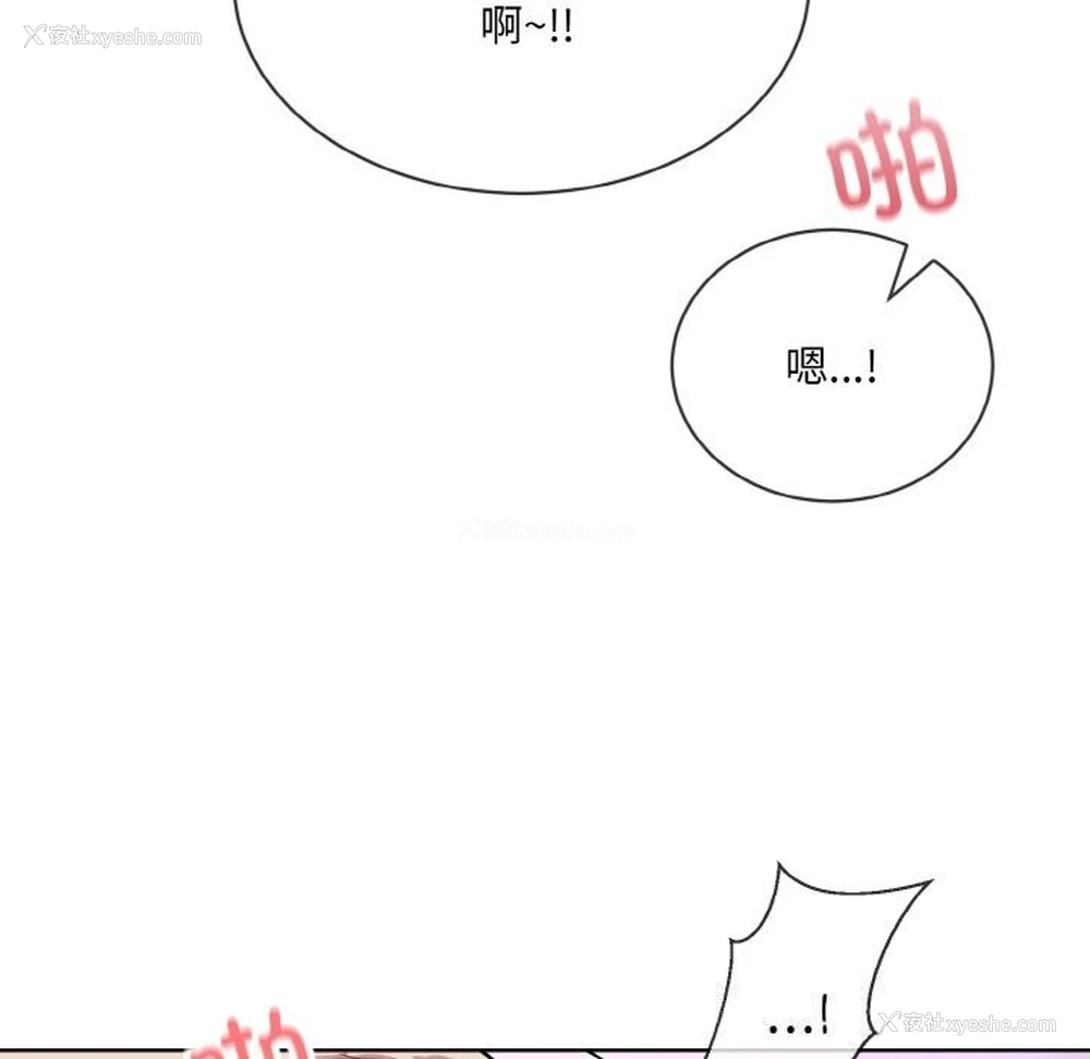 65P - 撕开冰山女神的面具