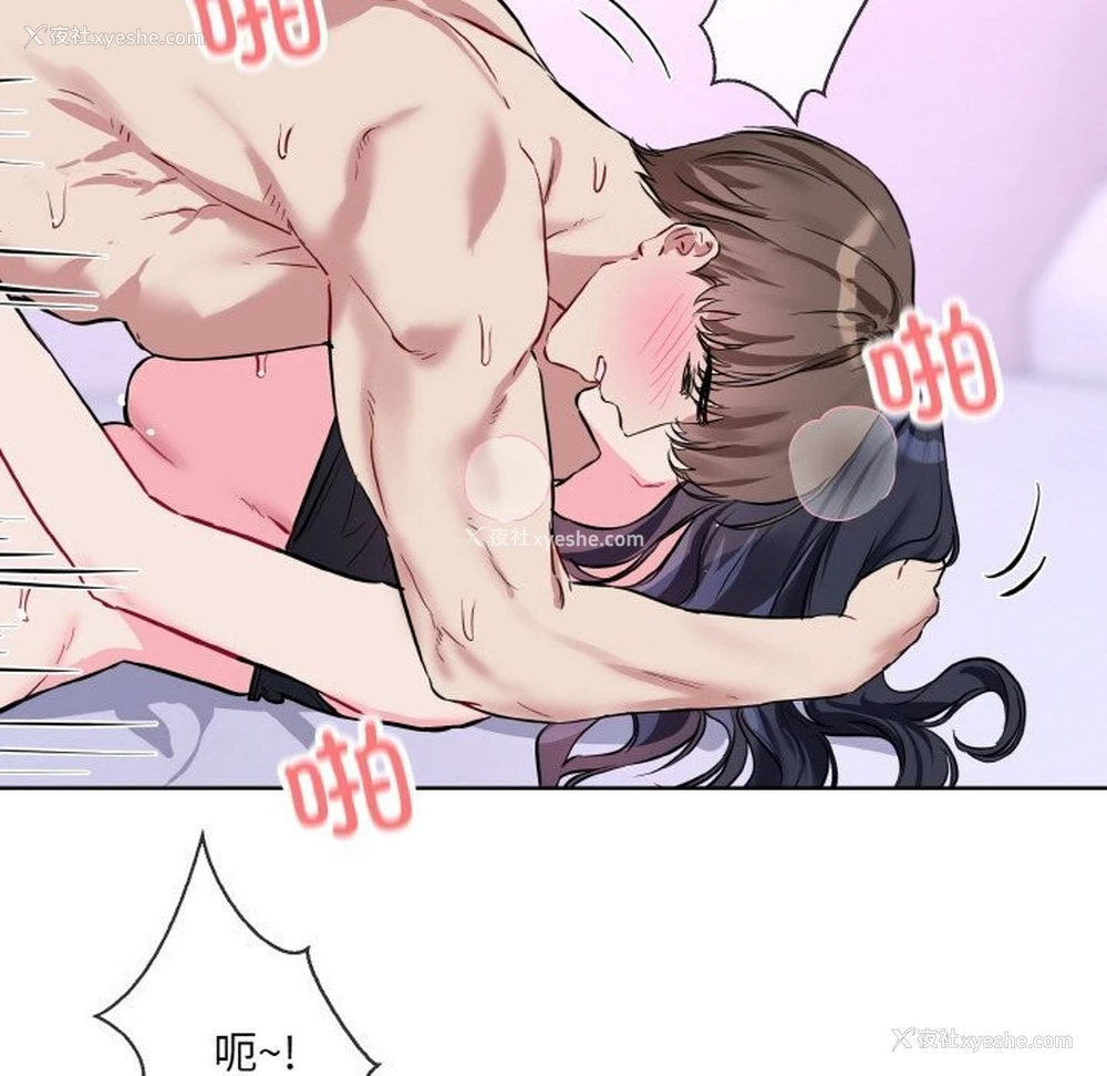 66P - 撕开冰山女神的面具