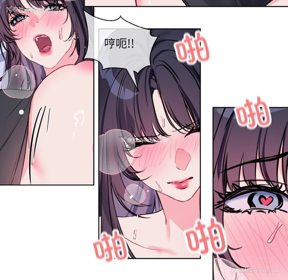 73P - 撕开冰山女神的面具