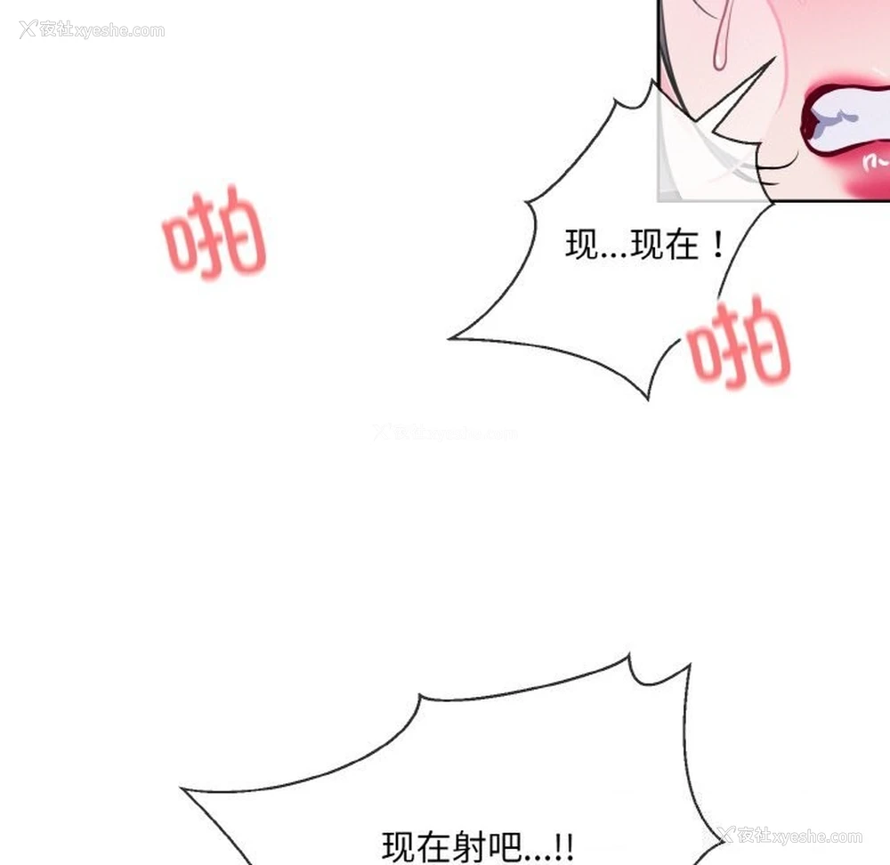 74P - 撕开冰山女神的面具