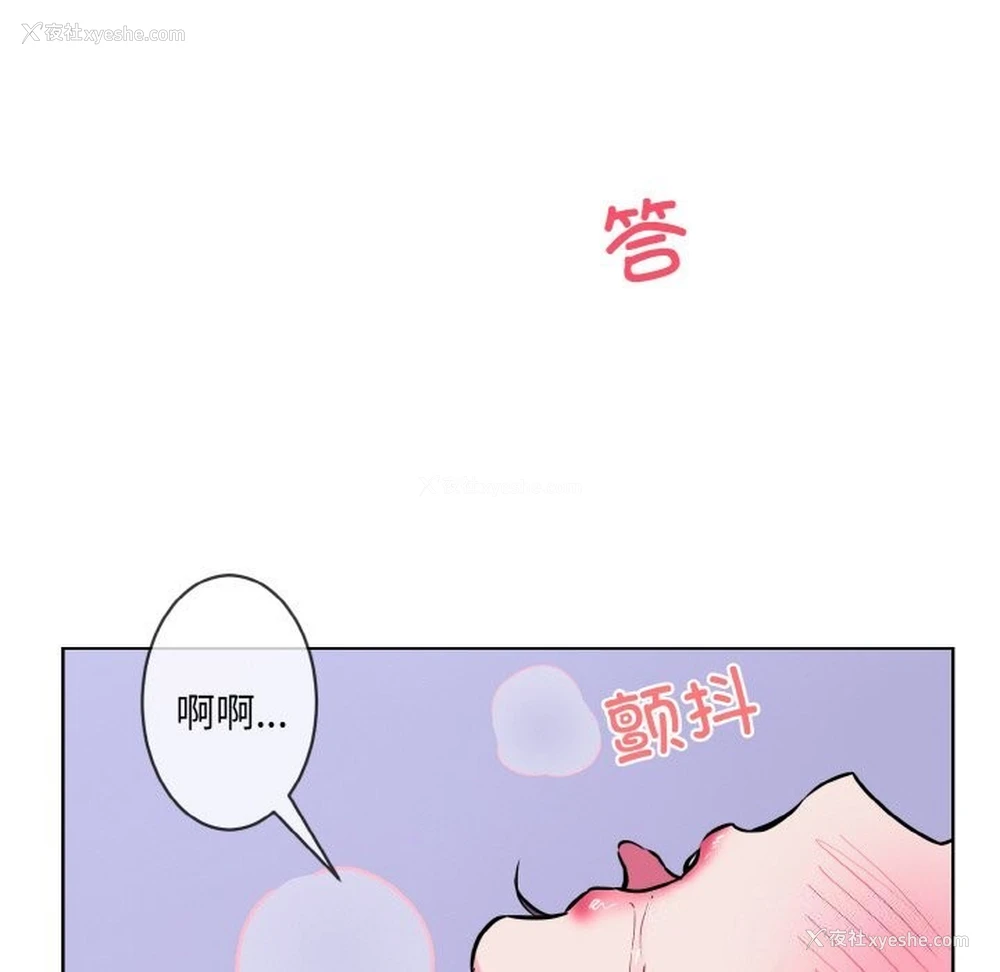 78P - 撕开冰山女神的面具