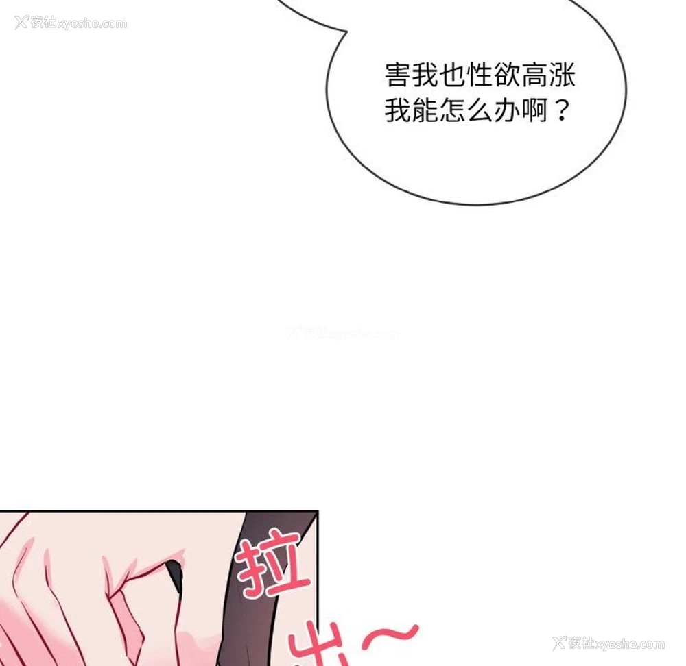 85P - 撕开冰山女神的面具