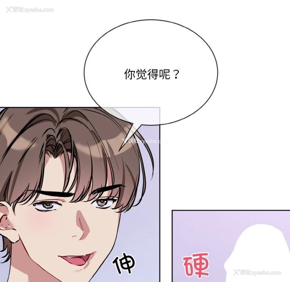 88P - 撕开冰山女神的面具