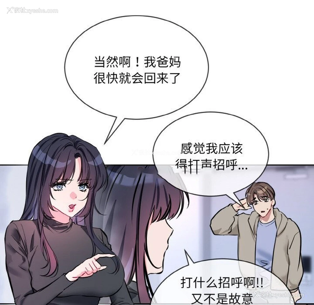 95P - 撕开冰山女神的面具
