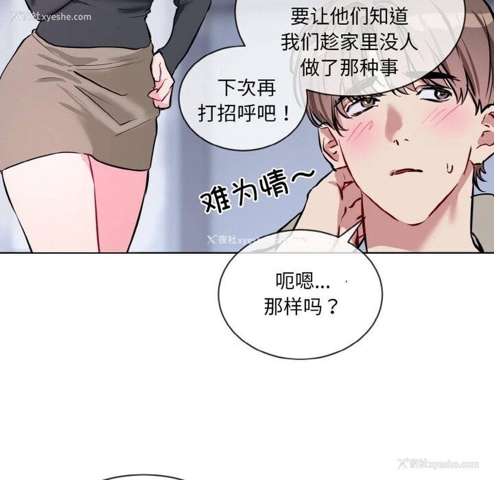 96P - 撕开冰山女神的面具