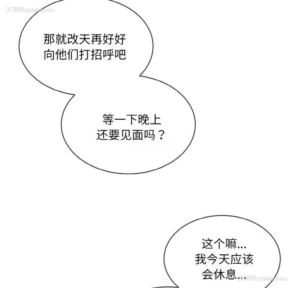 97P - 撕开冰山女神的面具