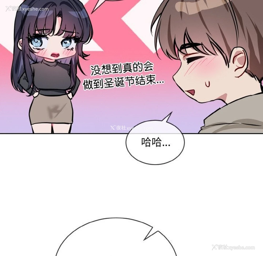 99P - 撕开冰山女神的面具