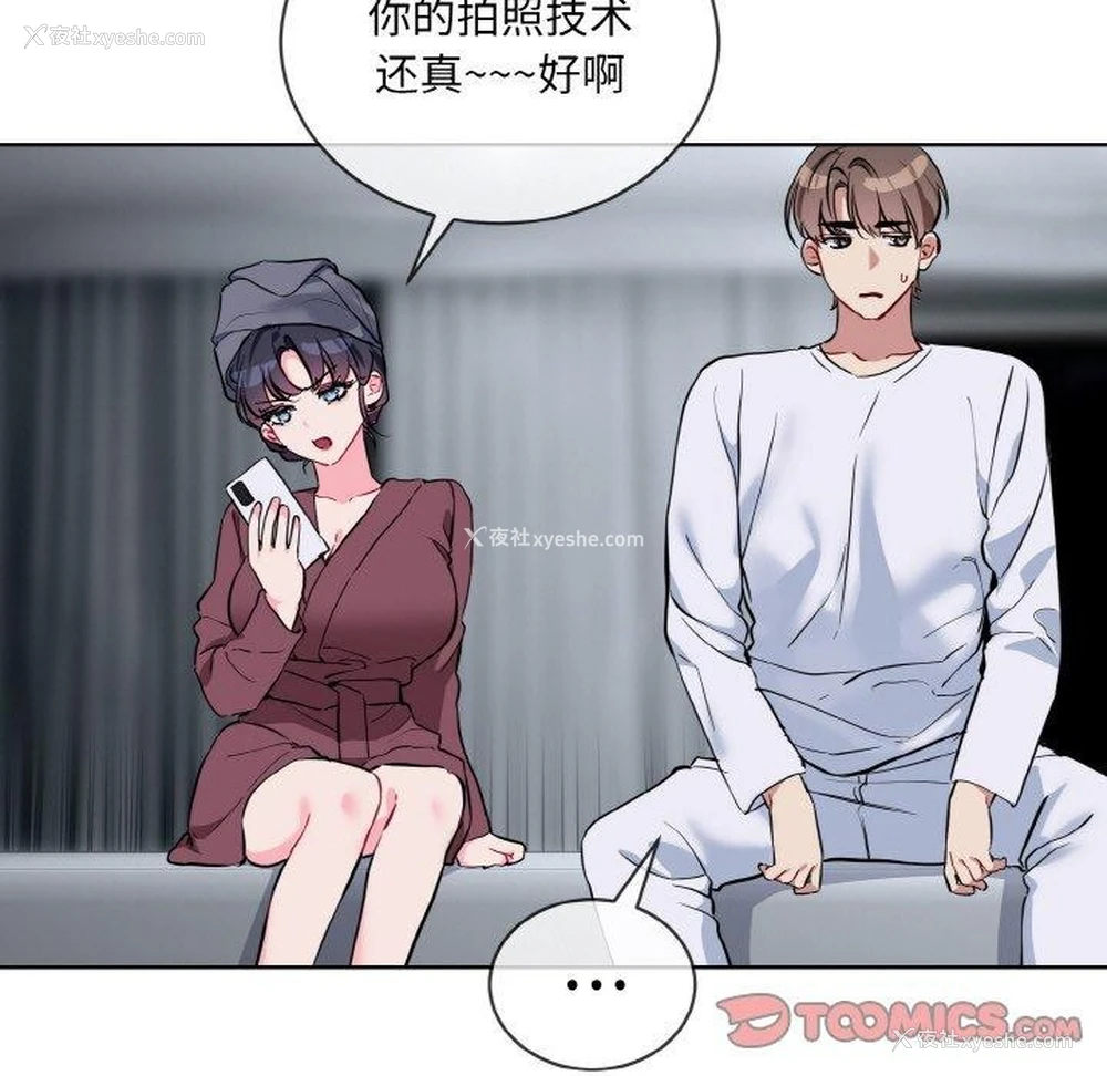101P - 撕开冰山女神的面具