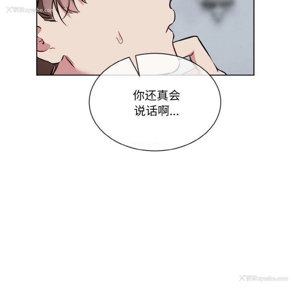 103P - 撕开冰山女神的面具