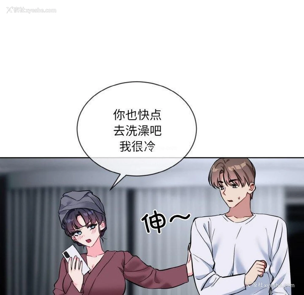 104P - 撕开冰山女神的面具