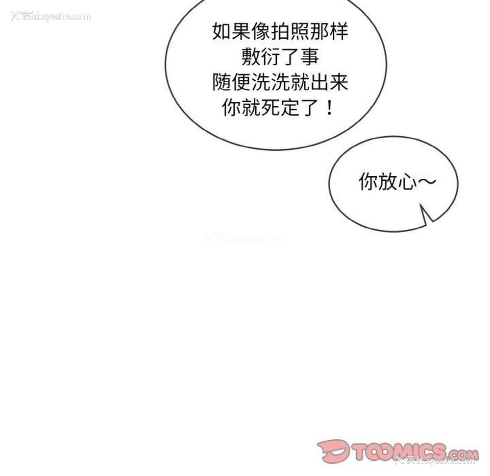 107P - 撕开冰山女神的面具
