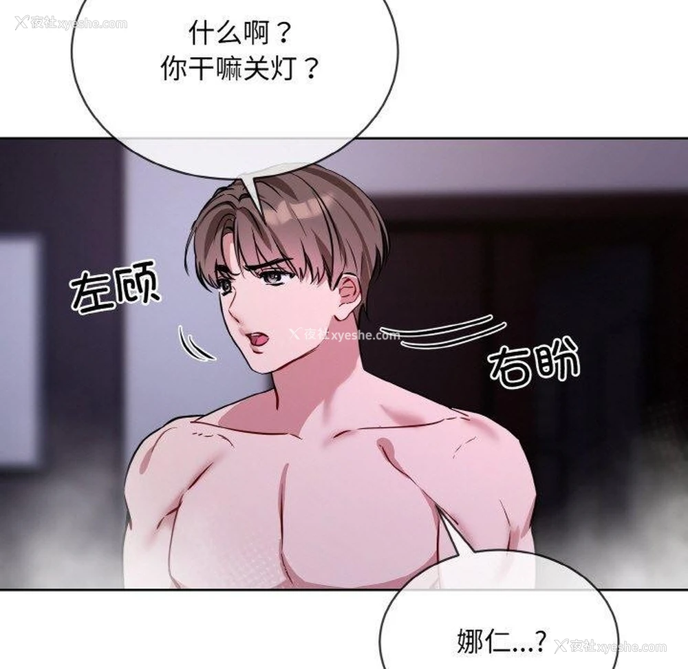 114P - 撕开冰山女神的面具