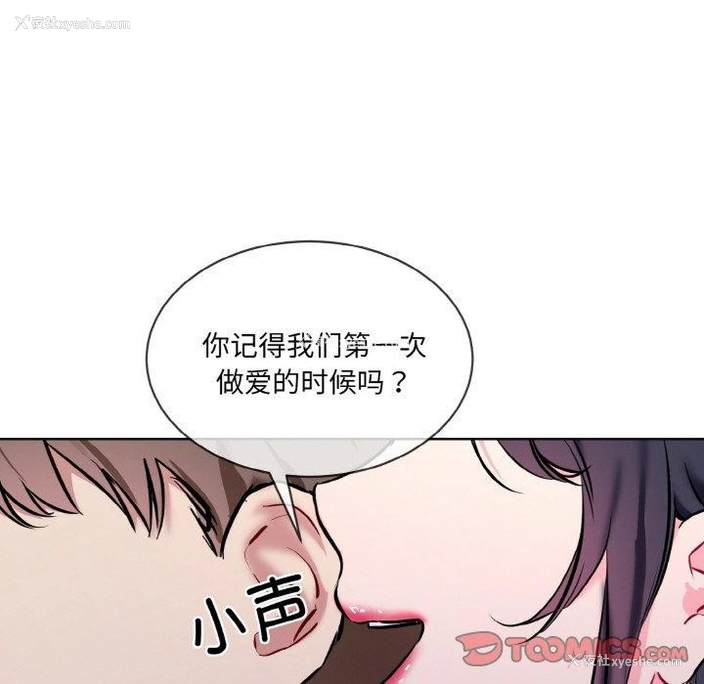 118P - 撕开冰山女神的面具