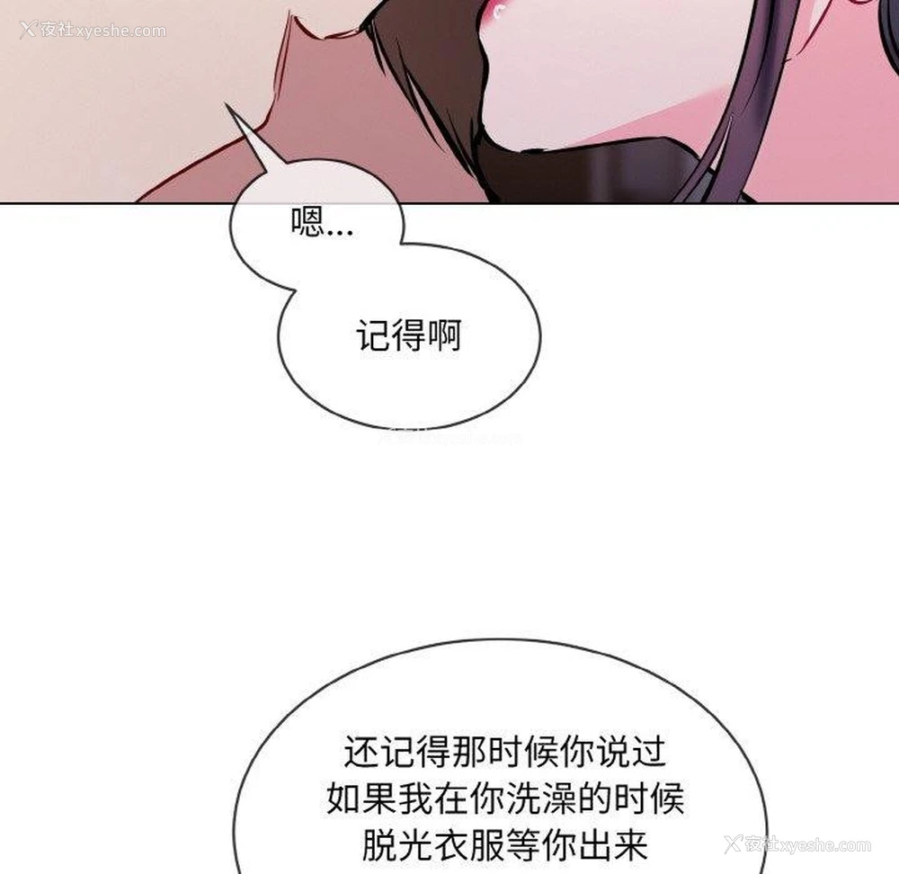 119P - 撕开冰山女神的面具